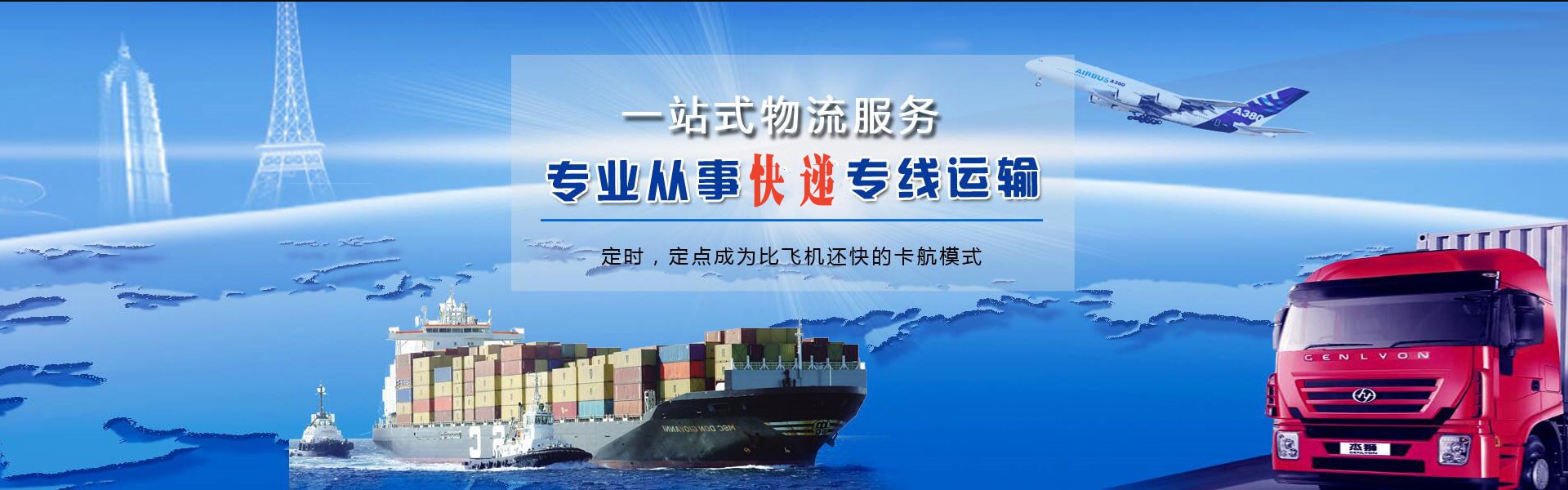 阳春到太原物流公司-阳春至太原物流专线-阳春空运到太原-优时通物流有限公司