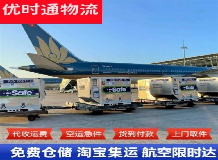 阳春到太原物流专线-阳春到太原空运公司